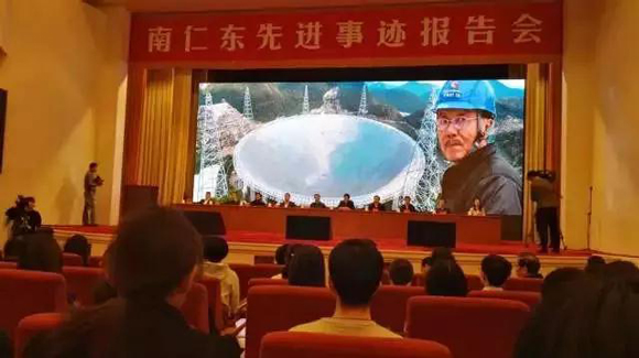 南仁东先进事迹巡回报告会在上海科学会堂举行